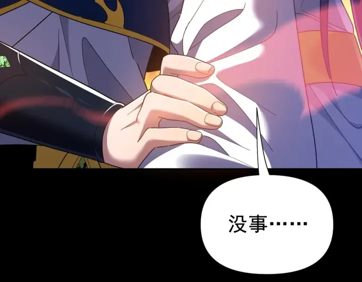 漫画《开局震惊女帝老婆，我无敌了》第28话 破凶阵祖师速成心法，瑶池圣女春心萌动第81张图