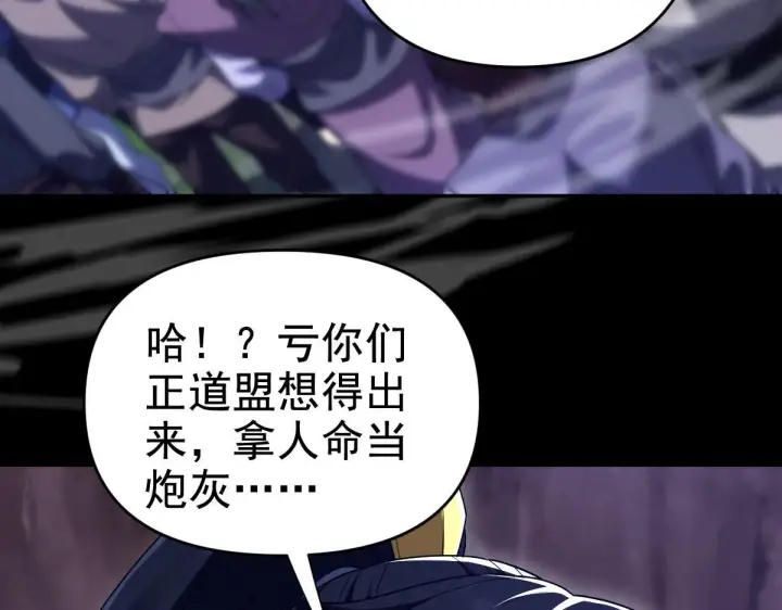 漫画《开局震惊女帝老婆，我无敌了》第28话 破凶阵祖师速成心法，瑶池圣女春心萌动第9张图