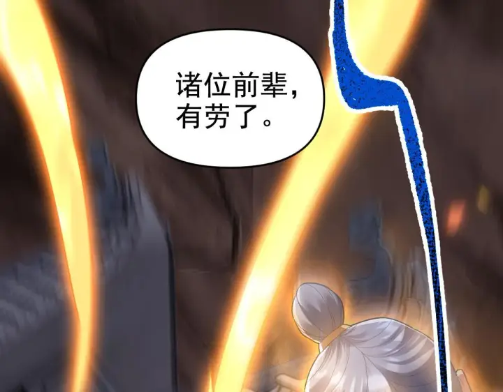 漫画《开局震惊女帝老婆，我无敌了》第28话 破凶阵祖师速成心法，瑶池圣女春心萌动第93张图