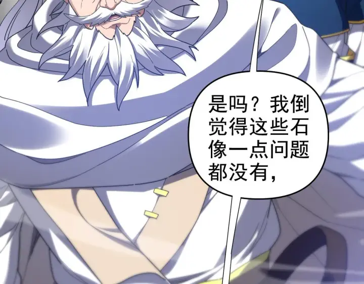 漫画《开局震惊女帝老婆，我无敌了》第29话 宁天破阵法 洞穴竟是藏宝枯！第10张图