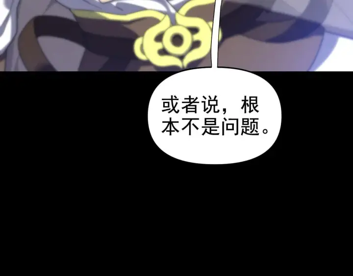 漫画《开局震惊女帝老婆，我无敌了》第29话 宁天破阵法 洞穴竟是藏宝枯！第11张图