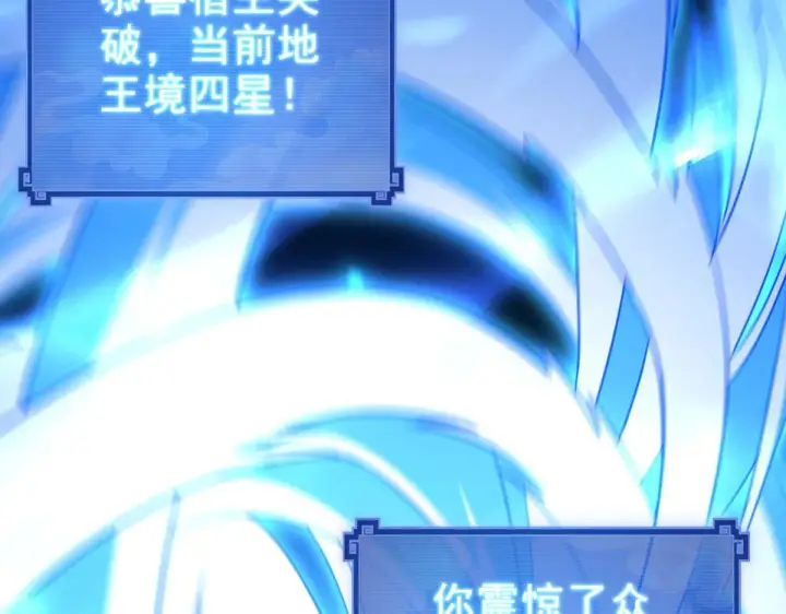 漫画《开局震惊女帝老婆，我无敌了》第29话 宁天破阵法 洞穴竟是藏宝枯！第114张图