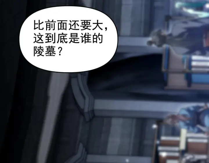 漫画《开局震惊女帝老婆，我无敌了》第29话 宁天破阵法 洞穴竟是藏宝枯！第132张图