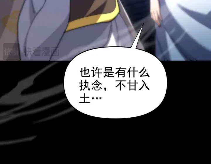 漫画《开局震惊女帝老婆，我无敌了》第29话 宁天破阵法 洞穴竟是藏宝枯！第159张图