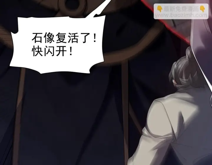 漫画《开局震惊女帝老婆，我无敌了》第29话 宁天破阵法 洞穴竟是藏宝枯！第16张图