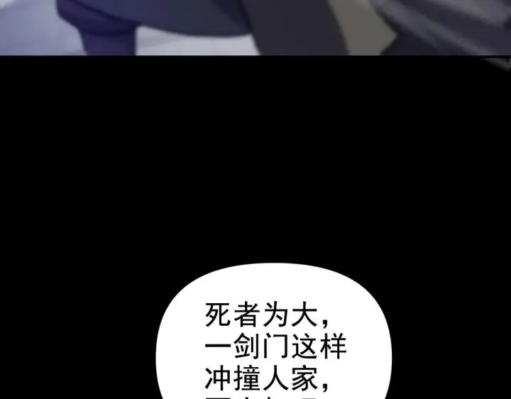 漫画《开局震惊女帝老婆，我无敌了》第29话 宁天破阵法 洞穴竟是藏宝枯！第163张图