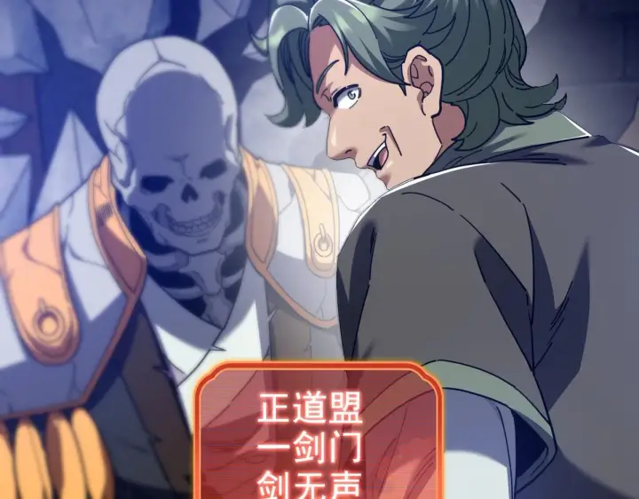 漫画《开局震惊女帝老婆，我无敌了》第29话 宁天破阵法 洞穴竟是藏宝枯！第168张图