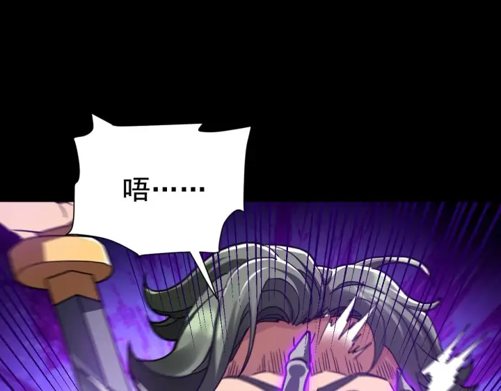 漫画《开局震惊女帝老婆，我无敌了》第29话 宁天破阵法 洞穴竟是藏宝枯！第177张图