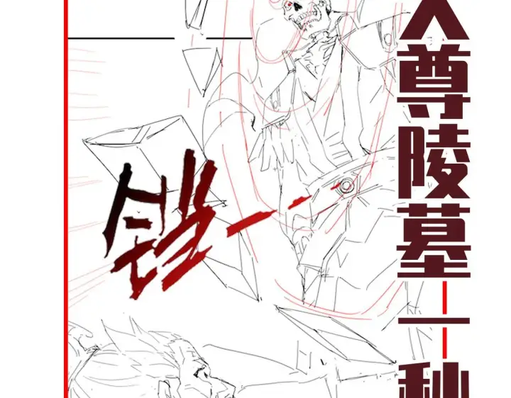漫画《开局震惊女帝老婆，我无敌了》第29话 宁天破阵法 洞穴竟是藏宝枯！第187张图
