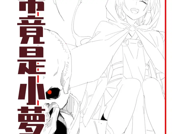 漫画《开局震惊女帝老婆，我无敌了》第29话 宁天破阵法 洞穴竟是藏宝枯！第190张图