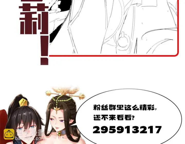 漫画《开局震惊女帝老婆，我无敌了》第29话 宁天破阵法 洞穴竟是藏宝枯！第191张图
