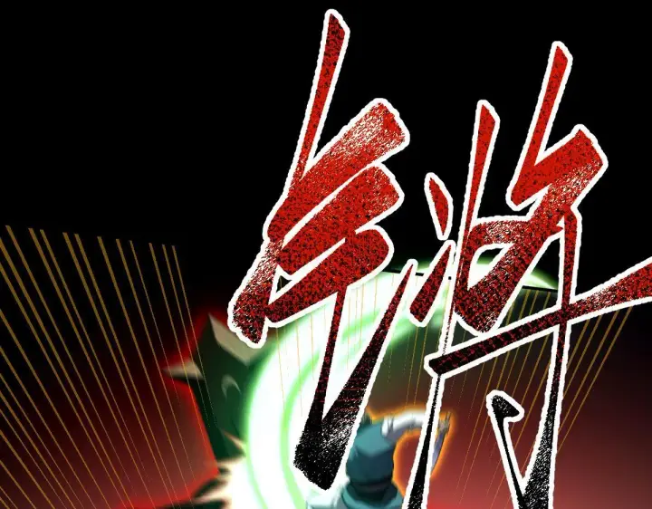漫画《开局震惊女帝老婆，我无敌了》第29话 宁天破阵法 洞穴竟是藏宝枯！第23张图