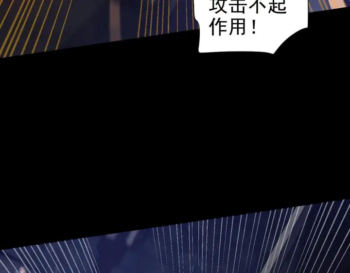 漫画《开局震惊女帝老婆，我无敌了》第29话 宁天破阵法 洞穴竟是藏宝枯！第26张图