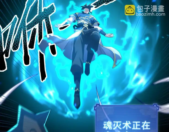 漫画《开局震惊女帝老婆，我无敌了》第29话 宁天破阵法 洞穴竟是藏宝枯！第38张图