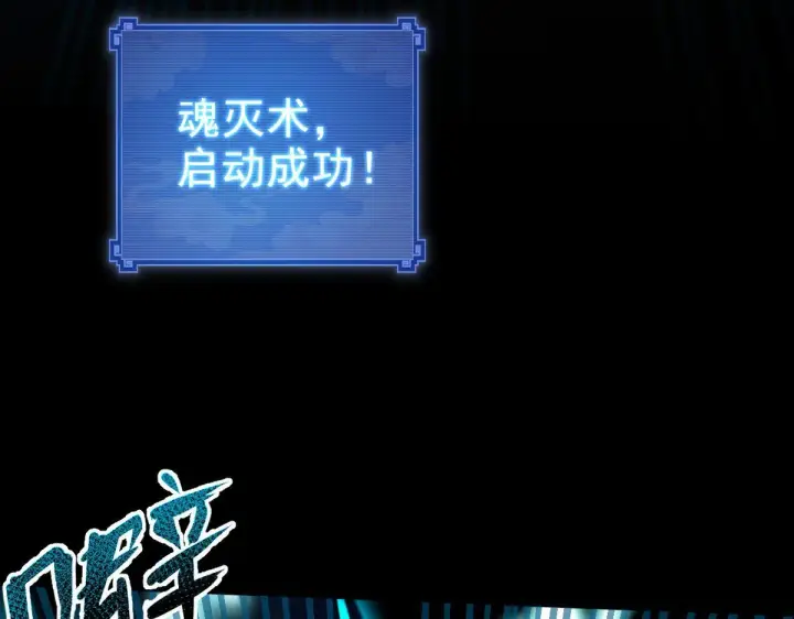 漫画《开局震惊女帝老婆，我无敌了》第29话 宁天破阵法 洞穴竟是藏宝枯！第41张图