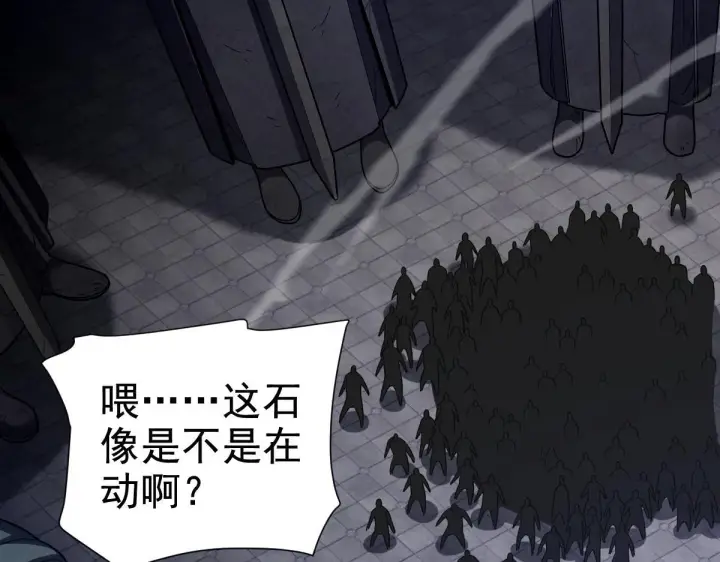 漫画《开局震惊女帝老婆，我无敌了》第29话 宁天破阵法 洞穴竟是藏宝枯！第6张图