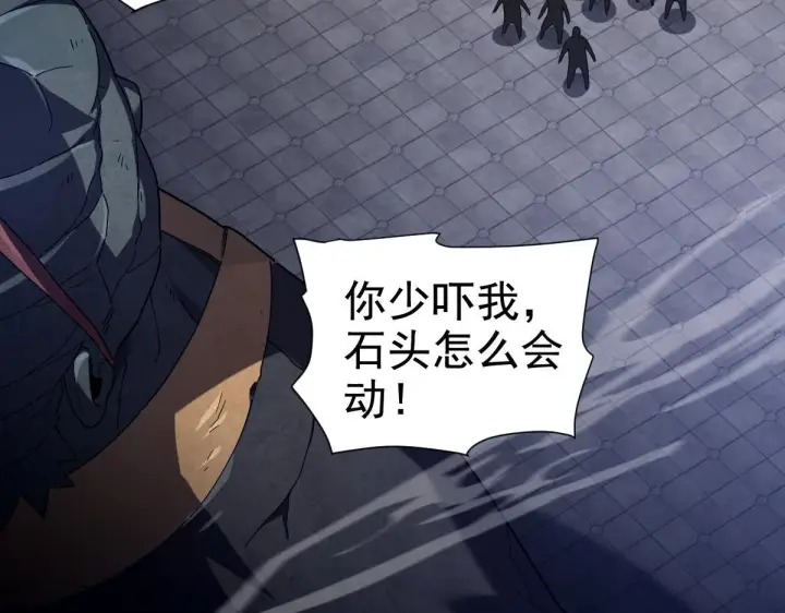 漫画《开局震惊女帝老婆，我无敌了》第29话 宁天破阵法 洞穴竟是藏宝枯！第7张图