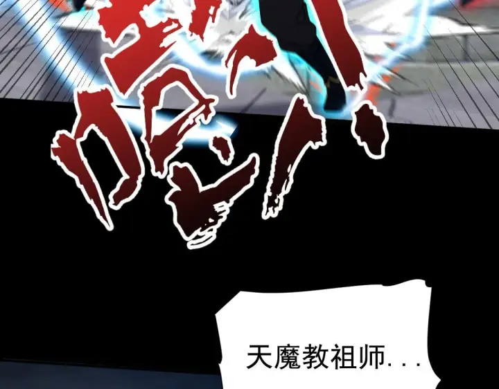 漫画《开局震惊女帝老婆，我无敌了》第29话 宁天破阵法 洞穴竟是藏宝枯！第72张图
