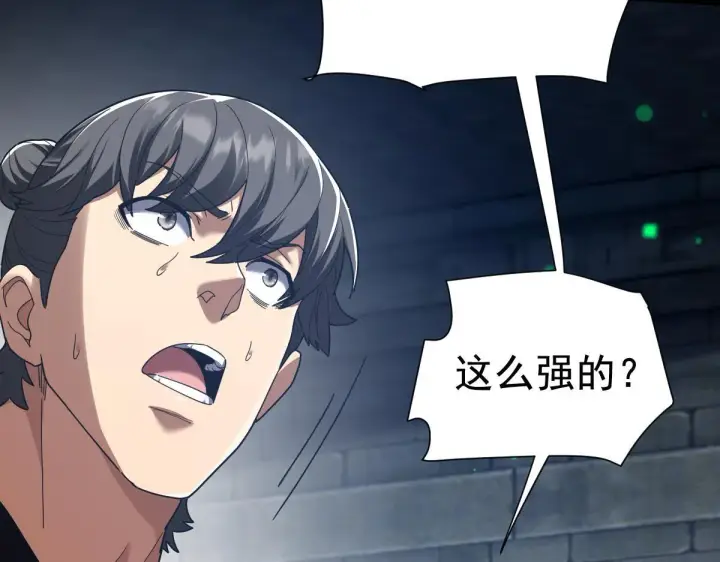 漫画《开局震惊女帝老婆，我无敌了》第29话 宁天破阵法 洞穴竟是藏宝枯！第73张图