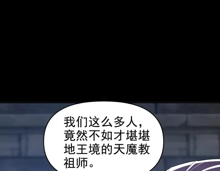 漫画《开局震惊女帝老婆，我无敌了》第29话 宁天破阵法 洞穴竟是藏宝枯！第75张图