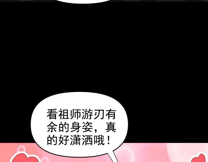 漫画《开局震惊女帝老婆，我无敌了》第29话 宁天破阵法 洞穴竟是藏宝枯！第78张图