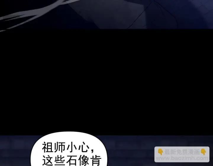 漫画《开局震惊女帝老婆，我无敌了》第29话 宁天破阵法 洞穴竟是藏宝枯！第8张图