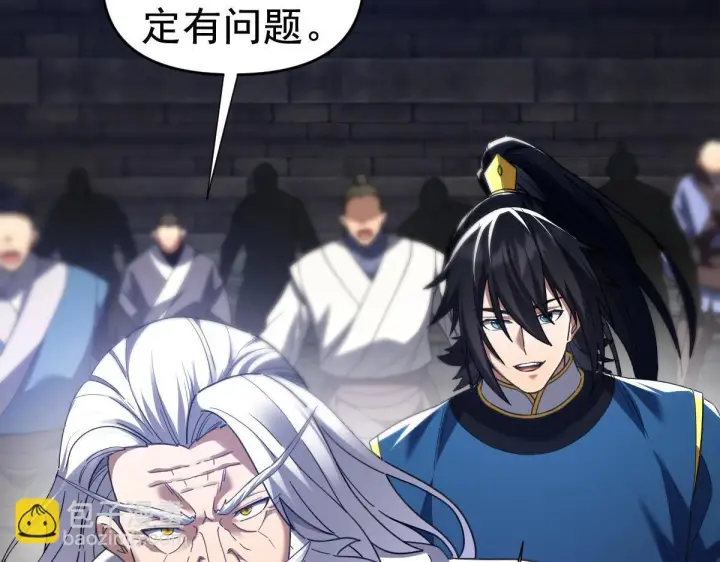 漫画《开局震惊女帝老婆，我无敌了》第29话 宁天破阵法 洞穴竟是藏宝枯！第9张图