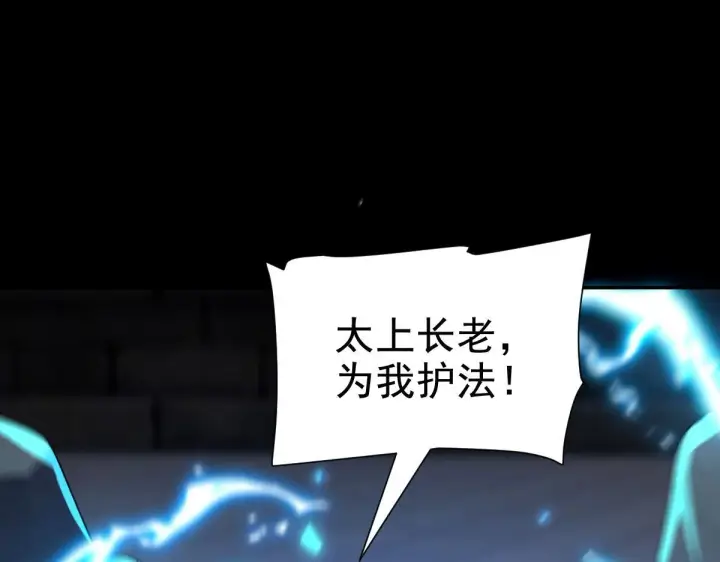 漫画《开局震惊女帝老婆，我无敌了》第29话 宁天破阵法 洞穴竟是藏宝枯！第94张图