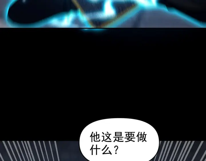 漫画《开局震惊女帝老婆，我无敌了》第29话 宁天破阵法 洞穴竟是藏宝枯！第97张图