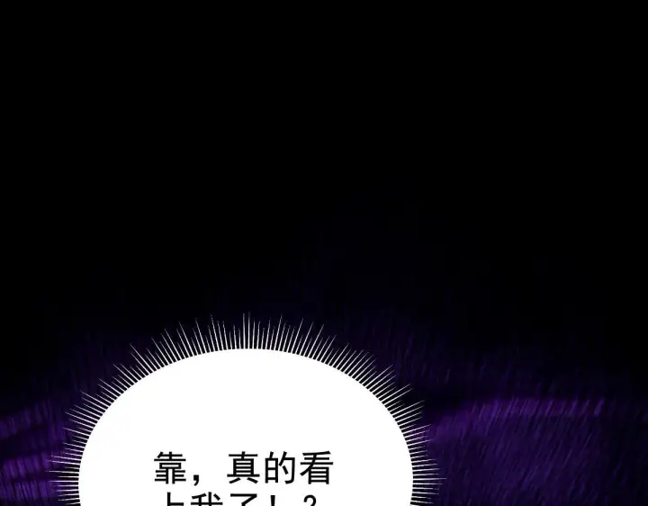 漫画《开局震惊女帝老婆，我无敌了》第30话 天尊陵墓一秒升级，大帝竟是小萝莉！第106张图