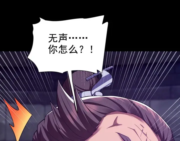 漫画《开局震惊女帝老婆，我无敌了》第30话 天尊陵墓一秒升级，大帝竟是小萝莉！第11张图