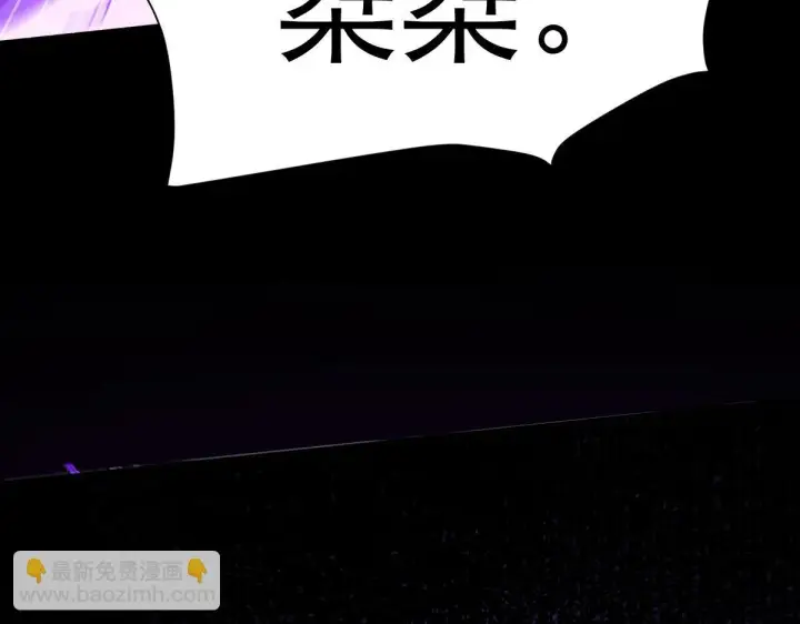 漫画《开局震惊女帝老婆，我无敌了》第30话 天尊陵墓一秒升级，大帝竟是小萝莉！第124张图