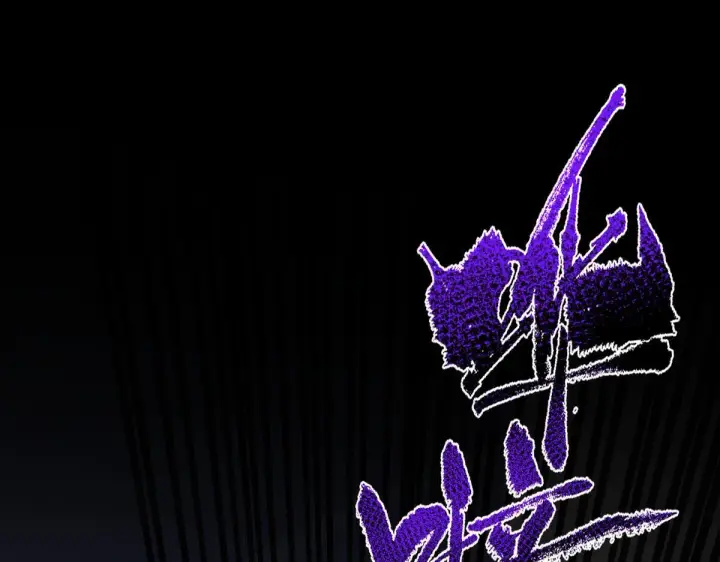 漫画《开局震惊女帝老婆，我无敌了》第30话 天尊陵墓一秒升级，大帝竟是小萝莉！第158张图