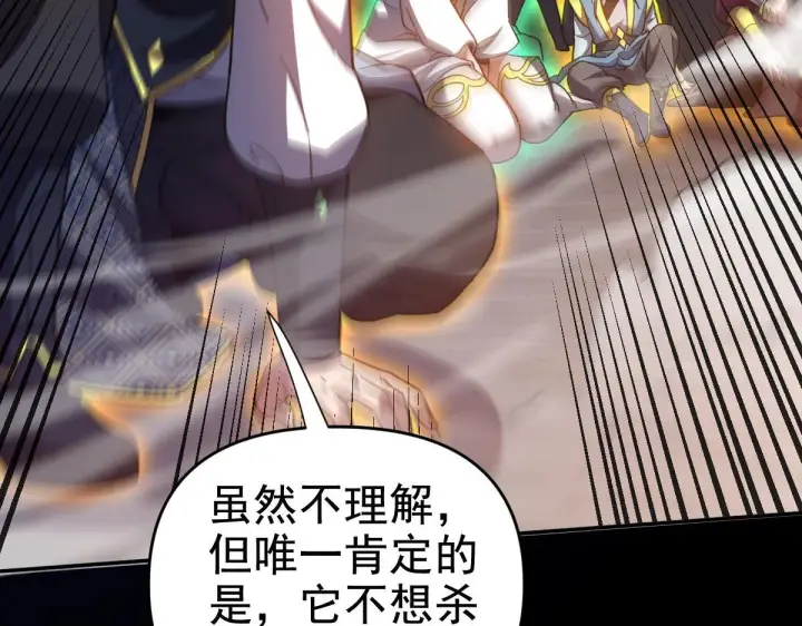 漫画《开局震惊女帝老婆，我无敌了》第30话 天尊陵墓一秒升级，大帝竟是小萝莉！第162张图