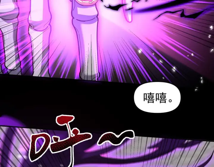 漫画《开局震惊女帝老婆，我无敌了》第30话 天尊陵墓一秒升级，大帝竟是小萝莉！第164张图