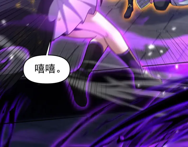 漫画《开局震惊女帝老婆，我无敌了》第30话 天尊陵墓一秒升级，大帝竟是小萝莉！第166张图