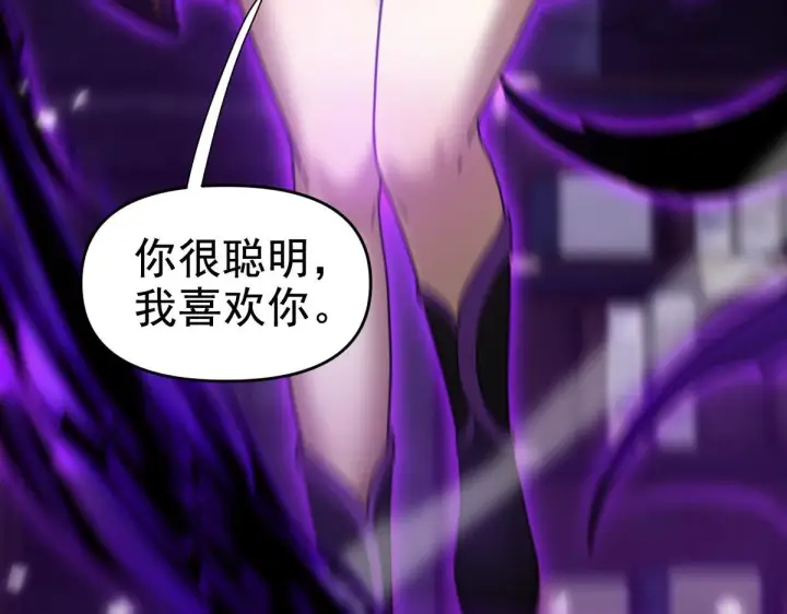 漫画《开局震惊女帝老婆，我无敌了》第30话 天尊陵墓一秒升级，大帝竟是小萝莉！第169张图