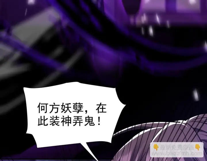 漫画《开局震惊女帝老婆，我无敌了》第30话 天尊陵墓一秒升级，大帝竟是小萝莉！第170张图