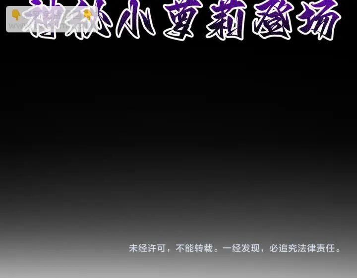 漫画《开局震惊女帝老婆，我无敌了》第30话 天尊陵墓一秒升级，大帝竟是小萝莉！第176张图