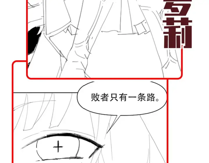 漫画《开局震惊女帝老婆，我无敌了》第30话 天尊陵墓一秒升级，大帝竟是小萝莉！第180张图