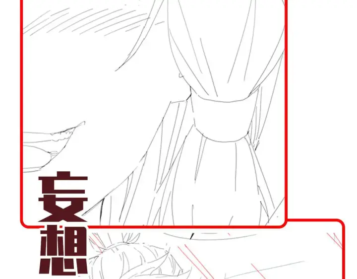 漫画《开局震惊女帝老婆，我无敌了》第30话 天尊陵墓一秒升级，大帝竟是小萝莉！第181张图