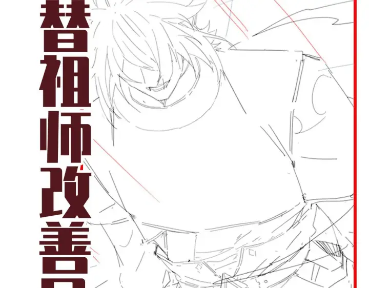 漫画《开局震惊女帝老婆，我无敌了》第30话 天尊陵墓一秒升级，大帝竟是小萝莉！第182张图