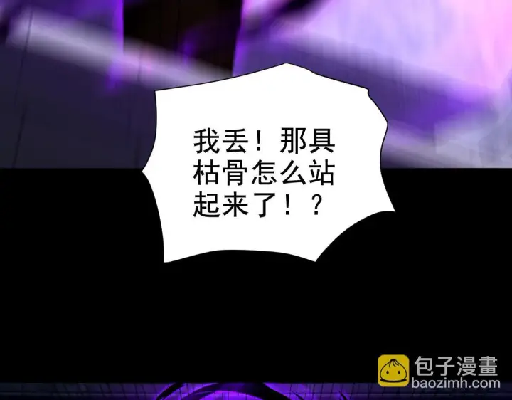 漫画《开局震惊女帝老婆，我无敌了》第30话 天尊陵墓一秒升级，大帝竟是小萝莉！第19张图
