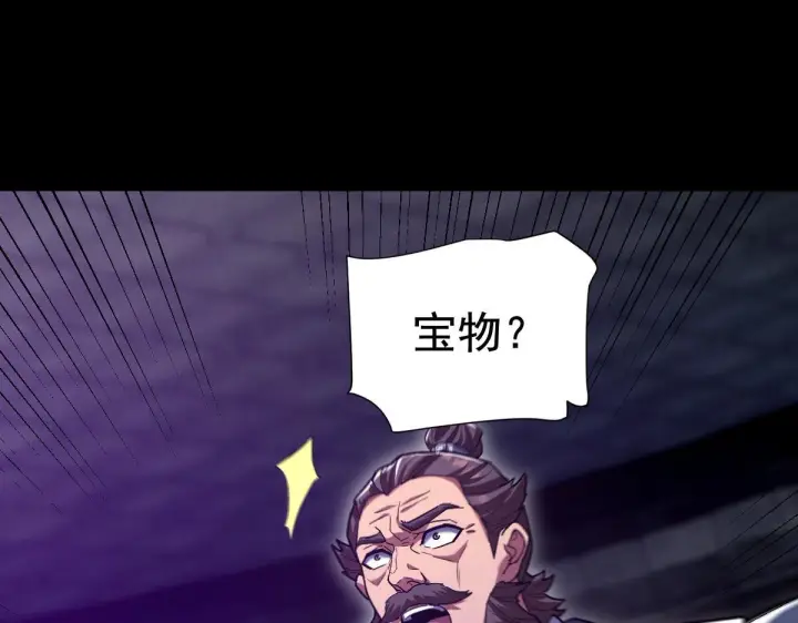 漫画《开局震惊女帝老婆，我无敌了》第30话 天尊陵墓一秒升级，大帝竟是小萝莉！第31张图