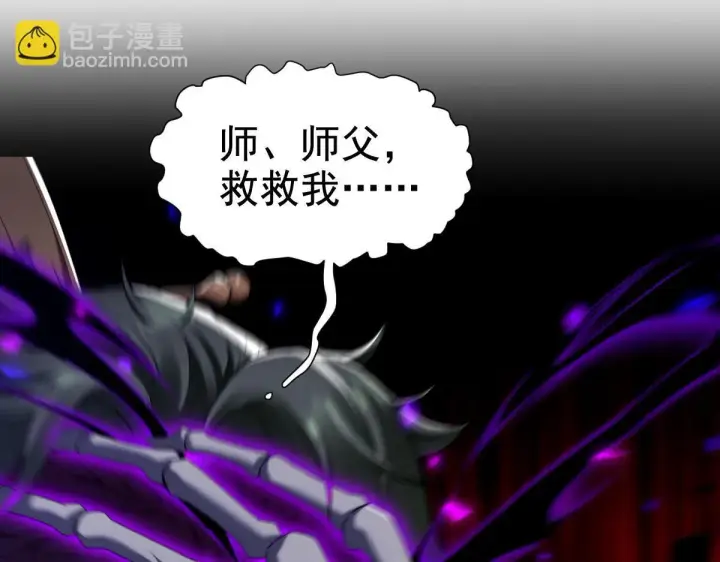 漫画《开局震惊女帝老婆，我无敌了》第30话 天尊陵墓一秒升级，大帝竟是小萝莉！第5张图