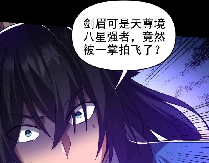 漫画《开局震惊女帝老婆，我无敌了》第30话 天尊陵墓一秒升级，大帝竟是小萝莉！第69张图