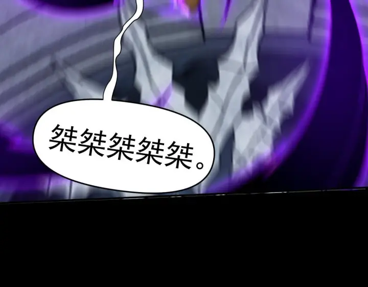 漫画《开局震惊女帝老婆，我无敌了》第30话 天尊陵墓一秒升级，大帝竟是小萝莉！第76张图