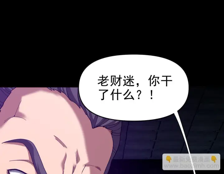 漫画《开局震惊女帝老婆，我无敌了》第30话 天尊陵墓一秒升级，大帝竟是小萝莉！第87张图