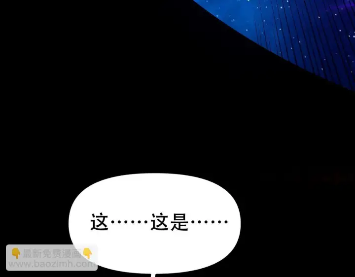漫画《开局震惊女帝老婆，我无敌了》第31话 喜怒无常小萝莉，妄想替祖师改善凡体？第102张图