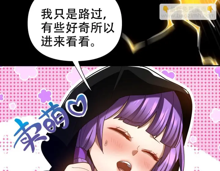 漫画《开局震惊女帝老婆，我无敌了》第31话 喜怒无常小萝莉，妄想替祖师改善凡体？第108张图